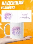 Кружка подарочная для чая знак зодиака Близнецы — фото 3