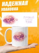 Кружка подарочная для чая знак зодиака Рак — фото 3
