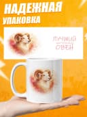 Кружка подарочная для чая знак зодиака Овен — фото 3