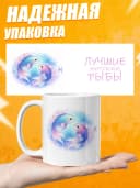 Кружка подарочная для чая знак зодиака Рыбы — фото 3