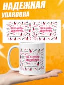 Кружка для чая прикольная мастеру маникюра — фото 3