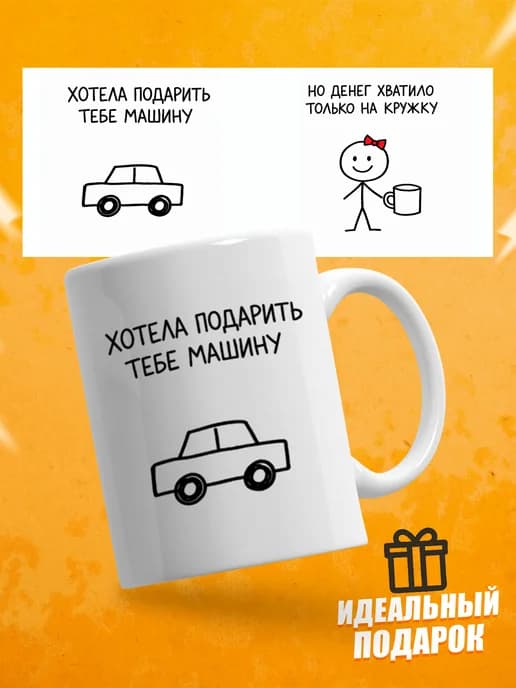 Кружка для чая с приколом в подарок
