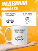 Кружка для чая с приколом в подарок — фото 3