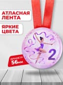 Медаль наградная спортивная гимнастика 2 место,56 мм — фото 2
