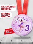 Медаль наградная спортивная гимнастика 3 место,56 мм — фото 2