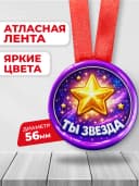 Медаль музыкальная "Ты звезда" — фото 2