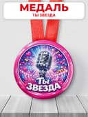 Медаль музыкальная "Ты звезда" — фото 1