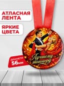 Медаль спортивная "Лучшему танцору" — фото 2