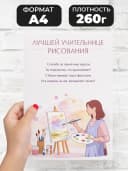 Грамота для награждения - Лучшей учительнице рисования — фото 2
