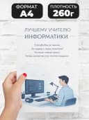 Грамота для награждения - Лучшему учителю информатики — фото 2