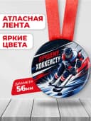 Медаль подарочная - Лучшему хоккеисту — фото 2
