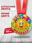 Медаль подарочная - Молодец! — фото 2