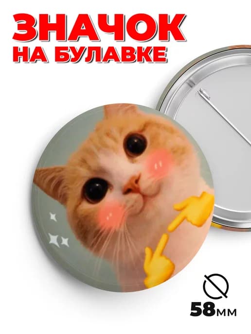 Значки на рюкзак и сумку с котами