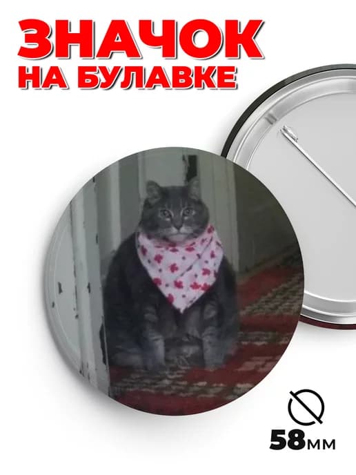 Значки на рюкзак и сумку с котами