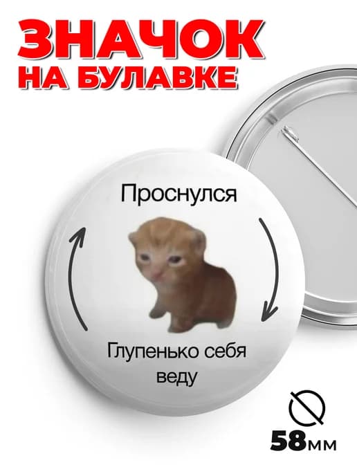 Значки на рюкзак и сумку с котами