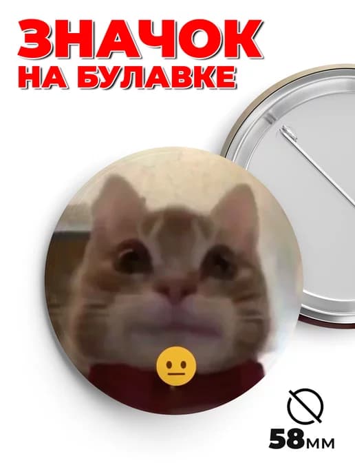 Значки на рюкзак и сумку с котами