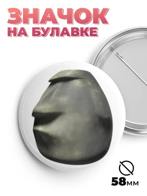 Значок смешные смайлы 58мм