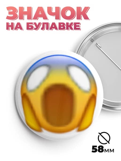 Значок смешные смайлы 58мм