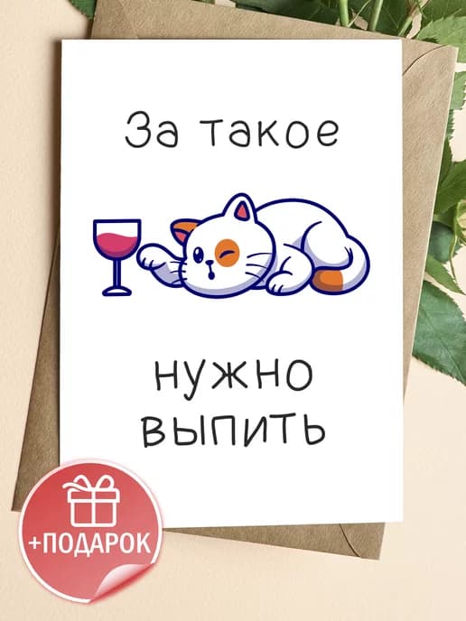 Открытка с днем рождения подарочная