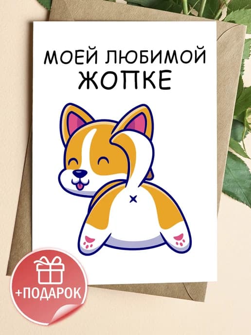 Открытка с днем рождения - подруге