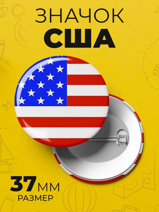 Значок флаг США - пин 37 мм