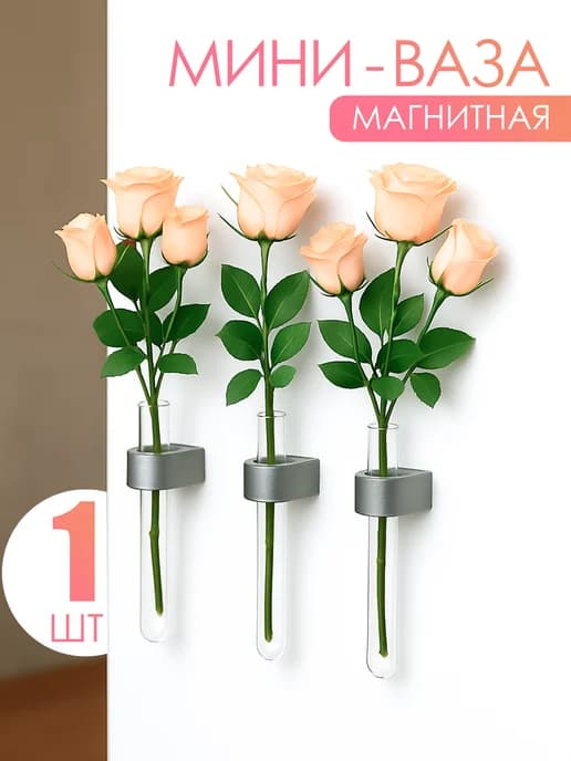 Ваза стеклянная для цветов Колба