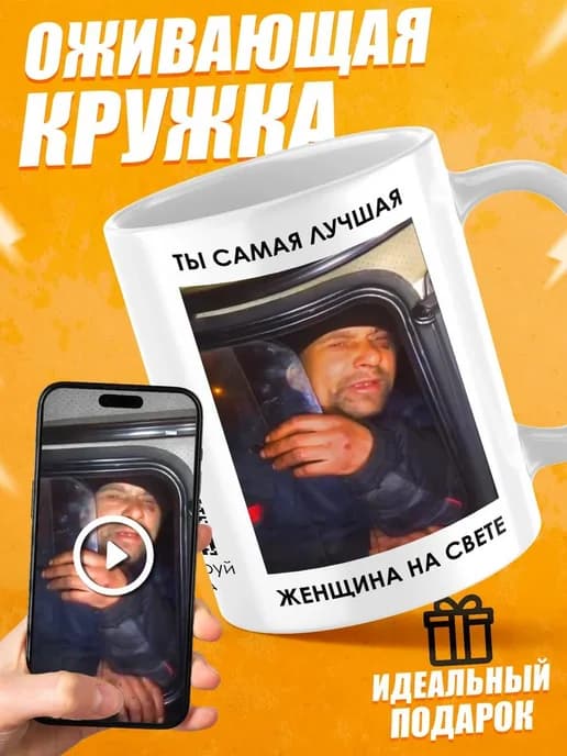 Оживающая кружка с приколом мем