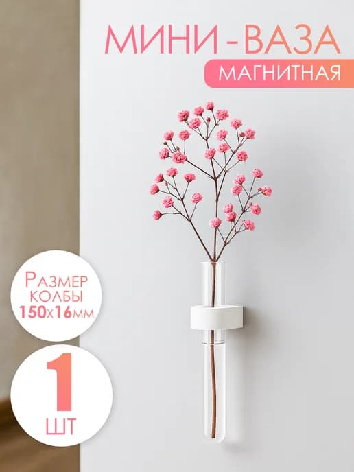 Ваза стеклянная для цветов Колба