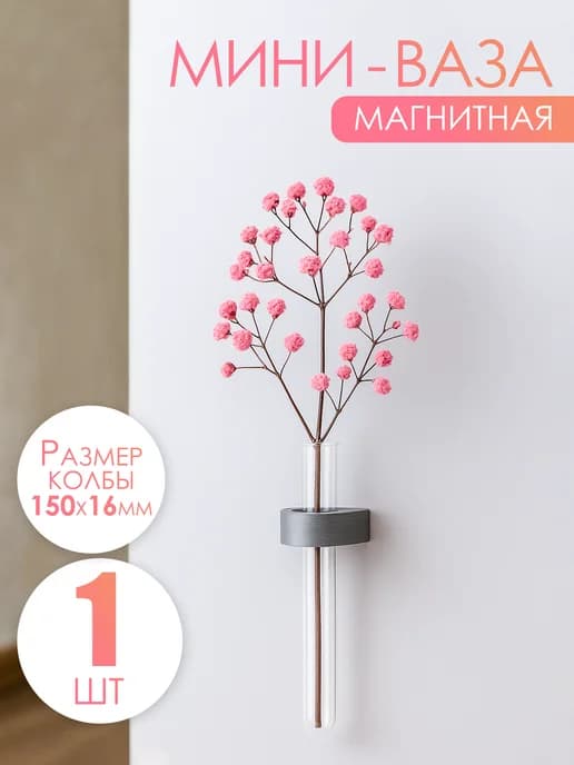 Ваза стеклянная для цветов Колба