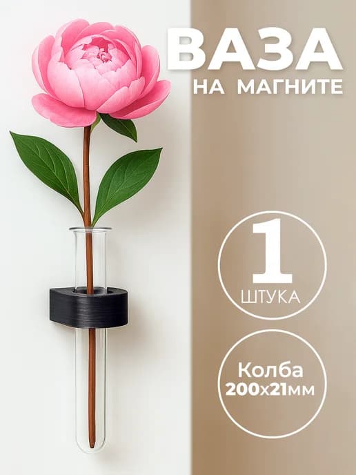 Ваза стеклянная для цветов Колба декоративная