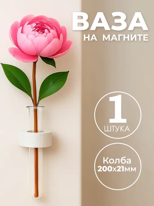Ваза стеклянная для цветов Колба