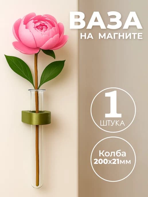 Ваза стеклянная для цветов Колба