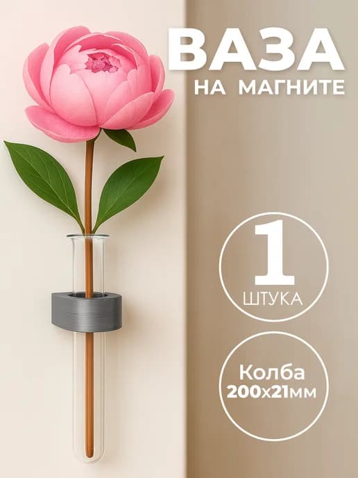 Ваза стеклянная для цветов Колба