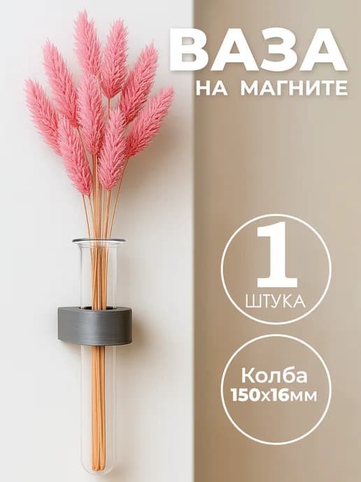 Ваза стеклянная для цветов Колба