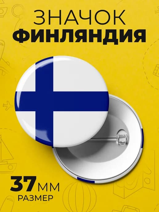 Значок флаг Финляндия - пин 37 мм