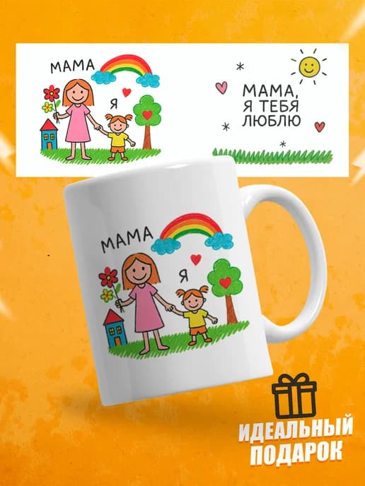 Кружка для чая маме в подарок