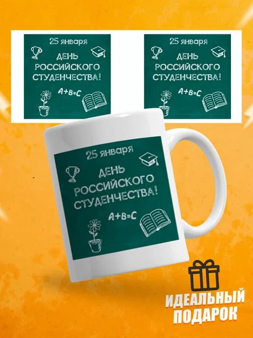Кружка для чая с приколом в подарок студенту