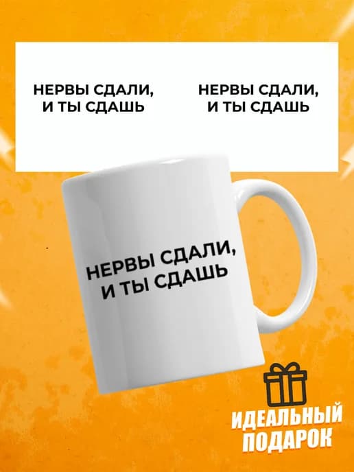 Кружка для чая с приколом в подарок студенту