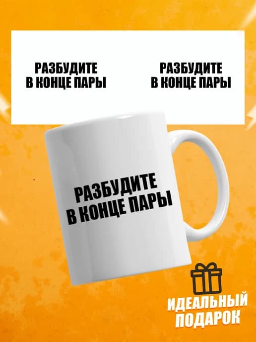 Кружка для чая с приколом в подарок студенту