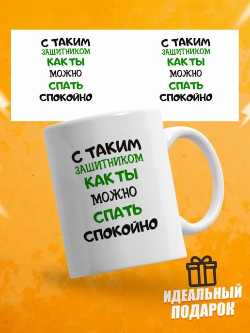 Кружка для чая прикольная подарок на 23 февраля мужчине