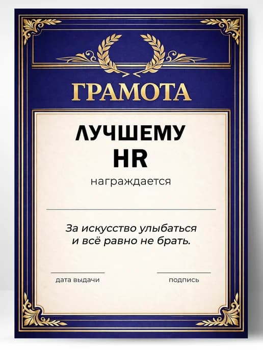 Грамота диплом в подарок